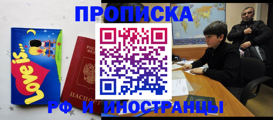 пропишу в квартире в Заринске